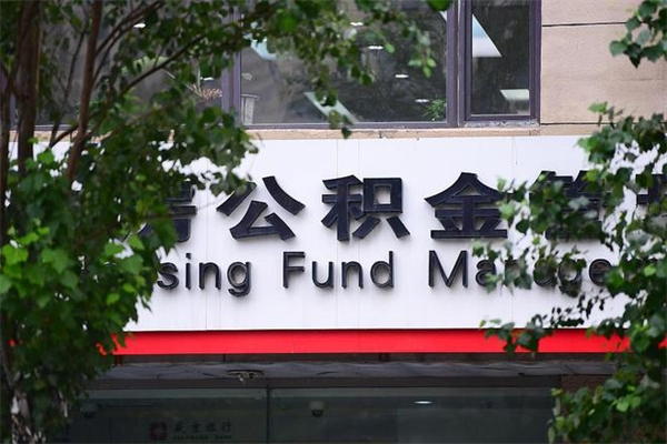 云浮公积金已封存怎么取（公积金处于封存状态怎么取）